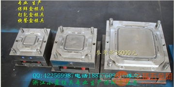 小霞模具賣打包碗塑料模具價格