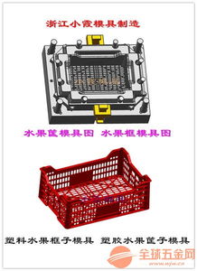 生產(chǎn)注塑模具加工塑料框模具