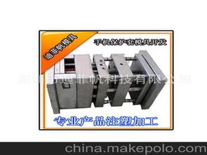 塑膠模具開發(fā)供應(yīng)商,價格,塑膠模具開發(fā)批發(fā)市場 