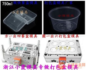 注射午餐盒模具 飯盒塑膠模具用什么鋼材最好