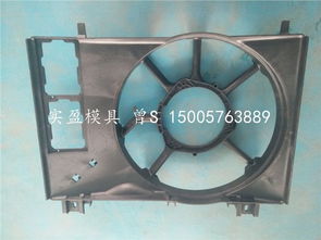 提供優質汽車風扇模具首選實盈模具