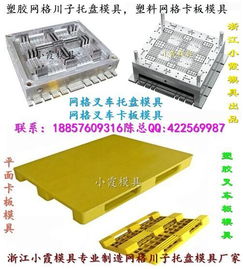 揭秘塑料模具報(bào)價(jià) 如何選擇靠譜廠家與成本構(gòu)成解析