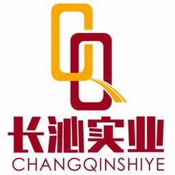上海長沁實(shí)業(yè)
