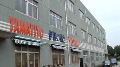 上海伊謄實業有限責任公司